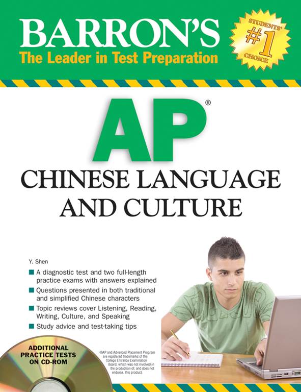 AP Chinese Language and Culture