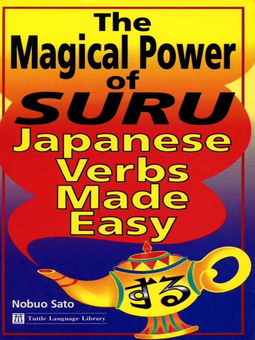 Magical Power of Suru
