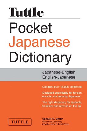 Tuttle Pocket Japanese Dictionary