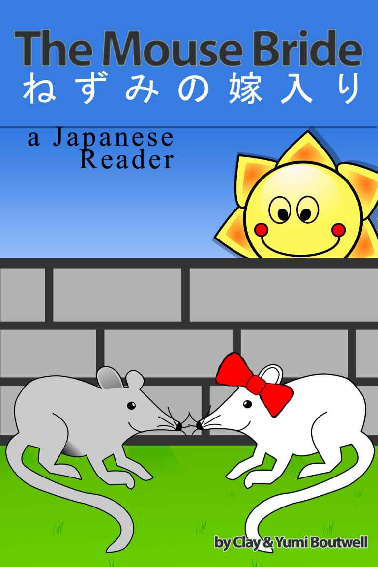 Japanese Reader Collection Volume 4