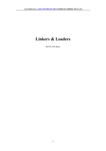 Linkers and Loaders