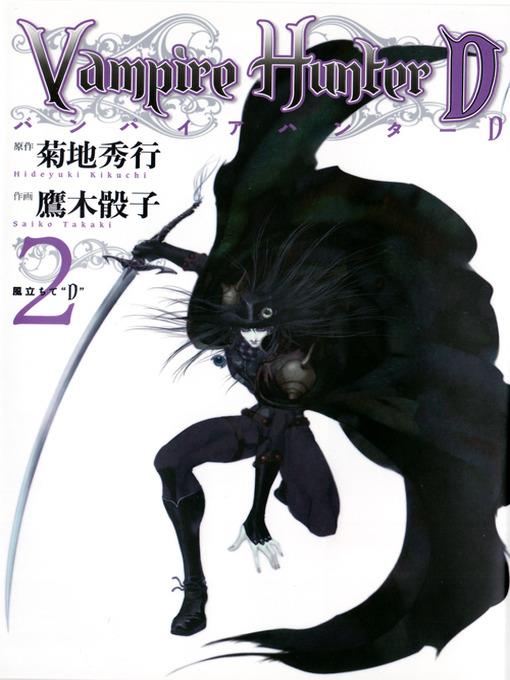 Vampire Hunter D (Japanese Edition), Volume 2