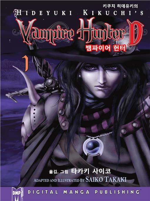 Vampire Hunter D, Volume 1 (Korean)