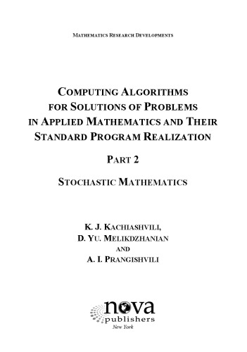 Computing Algorithms of Solution of Problems of Applied Mathematics and Their Standard Program Realizationpart 2