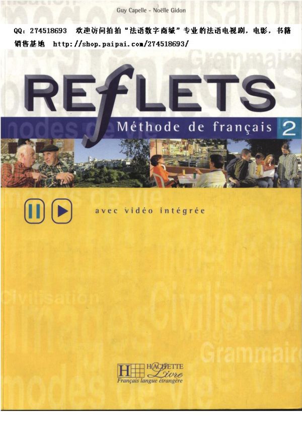 Reflets Methode Francaise