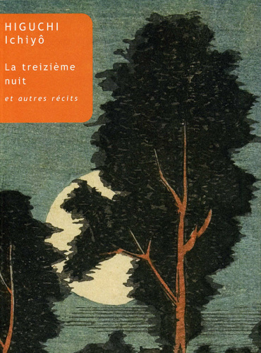 La Treizième Nuit