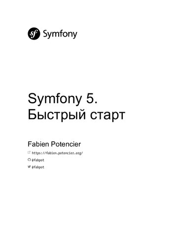 Symfony 5. Быстрый старт