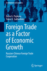 Foreign Trade as a Factor of Economic Growth Russian-Chinese Foreign Trade Cooperation