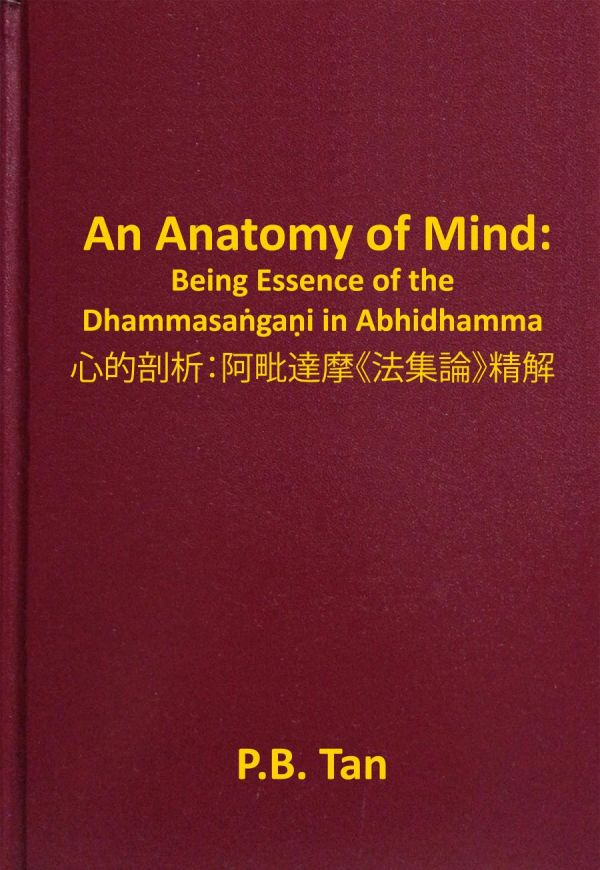 An Anatomy of Mind. Being Essence of the Dhammasangani in Abhidhamma