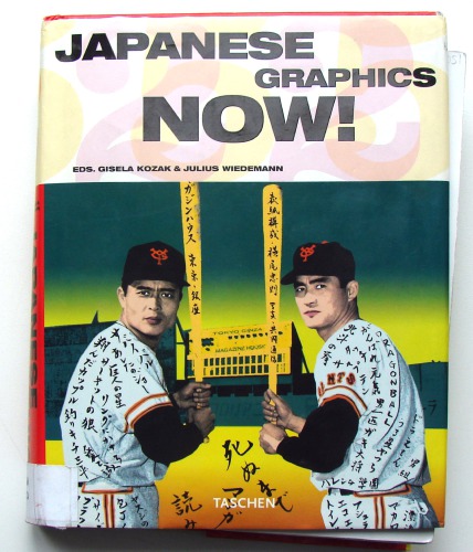 Japanese Graphics Now!