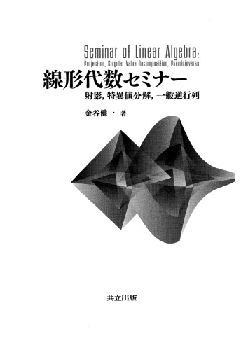 <div class=vernacular lang="ja">線形代数セミナー = Seminar of Linear Algebra : 射影, 特異値分解, 一般逆行列 /</div>
Senkei daisu semina : Shaei tokuichi bunkai ippan gyakugyoretsu.