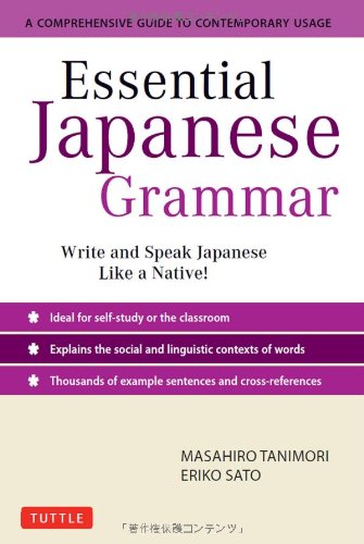 Essential Japanese Grammar