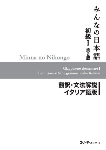 Minna no Nihongo Shokyu [2nd ver] vol. 1 Translation &amp; Grammatical Notes Italian ver.