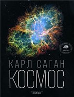 Kosmos