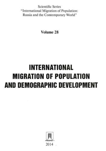 International migration of pôpulation and demographic development