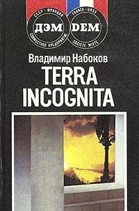 Terra incognita