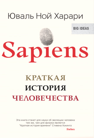 Sapiens