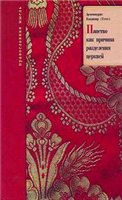 <div class=vernacular lang="ru">Папство как причина разделения церквей, или Рим в своих сношениях с Восточной Церковью /</div>
Papstvo kak prichina razdelenii︠a︡ t︠s︡erkveĭ, ili Rim v svoikh snoshenii︠a︡kh s Vostochnoĭ T︠S︡erkovʹi︠u︡