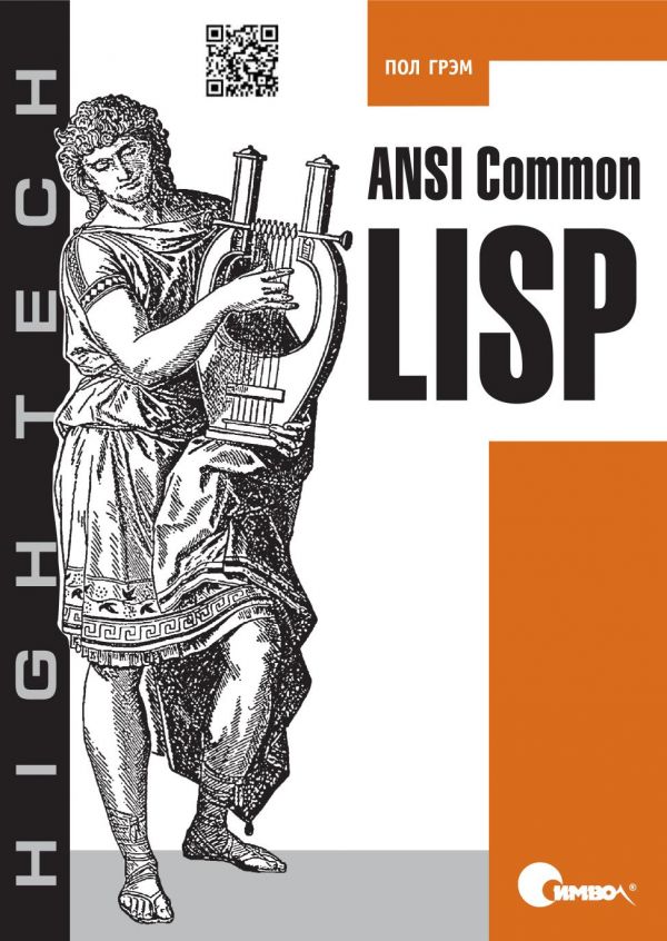 ANSI Common LISP