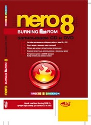 <div class=vernacular lang="ru">Nero 8 burning ROM : записываем CD и DVD /</div>
Nero 8 burning ROM : zapisyvaem CD i DVD