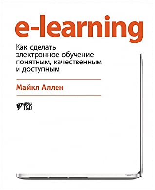 E-Learning