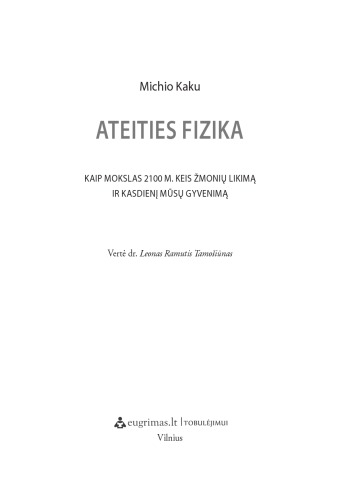 Ateities fizika