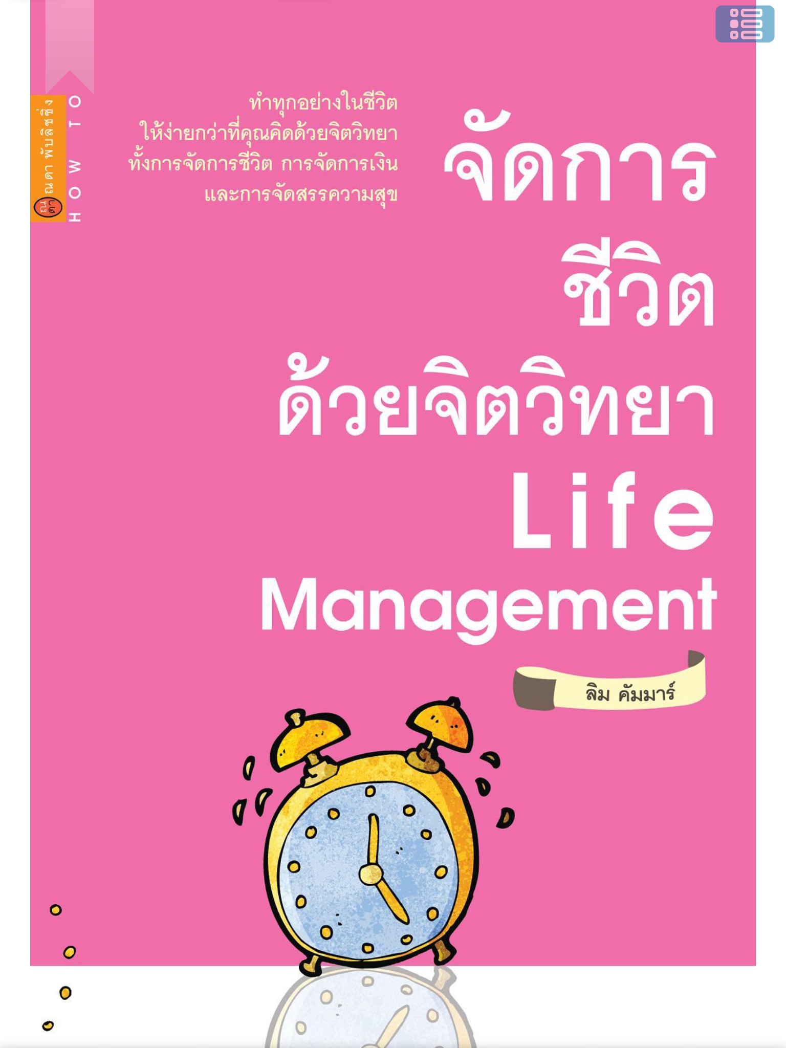 <div class=vernacular lang="th">จัดการชีวิตด้วยจิตวิทยา = Life management /</div>
Čhatkān chīwit dūai čhittawitthayā = Life management