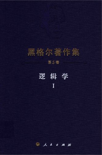 <div class=vernacular lang="zh">逻辑学 / I.</div>
Luo ji xue.