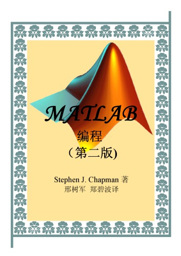 <div class=vernacular lang="zh">MATLAB编程 /</div>
MATLAB bian cheng