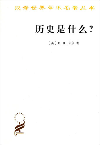 <div class=vernacular lang="zh">历史是什么? /</div>
Li shi shi shen me?