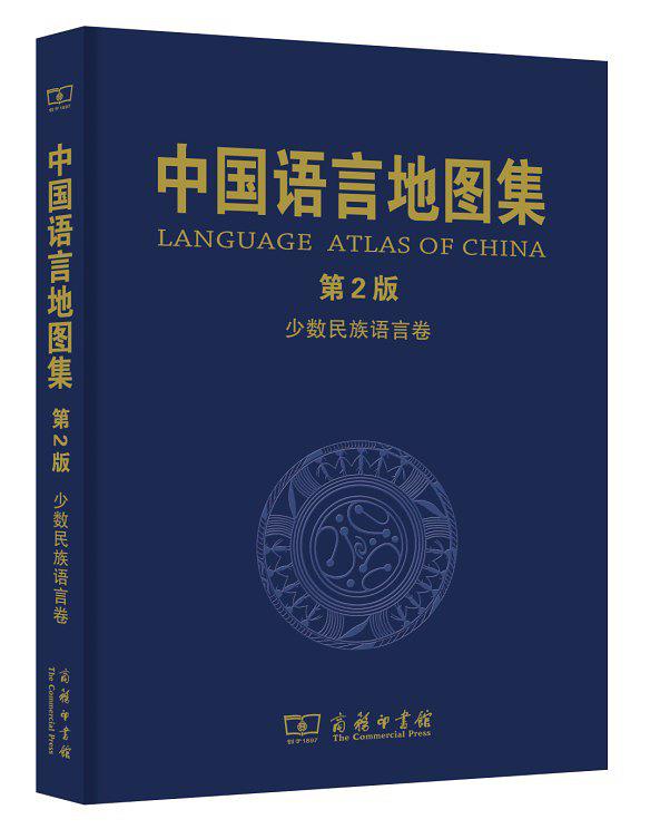 <div class=vernacular lang="zh">中囯语言地图集 = Language atlas of China /</div>
Zhong guo yu yan di tu ji = Language atlas of China