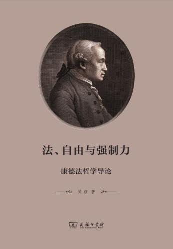 <div class=vernacular lang="zh">法,自由与强制力 : 康德法哲学导论 /</div>
Fa,Zi you yu qiang zhi li : Kang de fa zhe xue dao lun