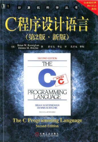 The C Programming Language