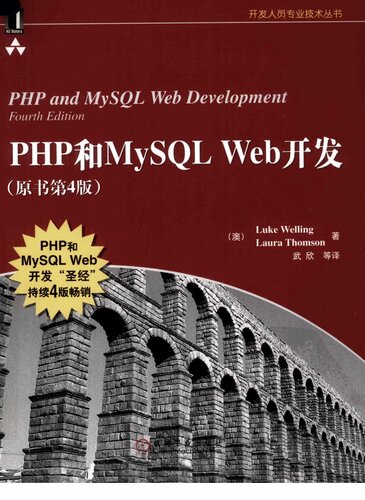 PHP and MySQL Web Development