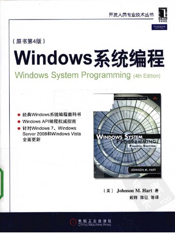 <div class=vernacular lang="zh">Windows系统编程 /</div>
Windows xi tong bian cheng