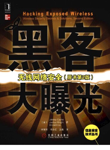 <div class=vernacular lang="zh">黑客大曝光 : 无线网络安全 : wireless security secrets & solutions /</div>
Hei ke da bao guang : Wu xian wang luo an quan