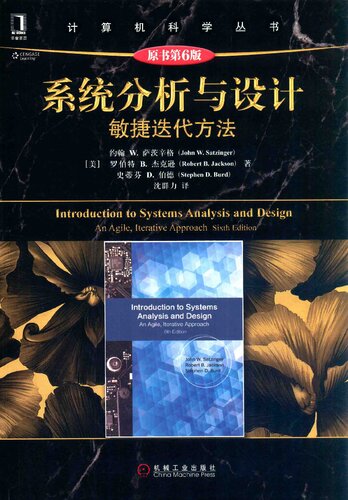 <div class=vernacular lang="zh">系统分析与设计 : 敏捷迭代方法 = Introduction to systems analysis and design /</div>
Xi tong fen xi yu she ji : Min jie die dai fang fa = Introduction to systems analysis and design