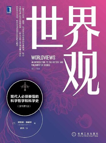 <div class=vernacular lang="zh">世界观 : 现代人必须要懂的科学哲学和科学史 = Worldviews /</div>
Shi jie guan : Xian dai ren bi xu yao dong de ke xue zhe xue he ke xue shi = Worldviews