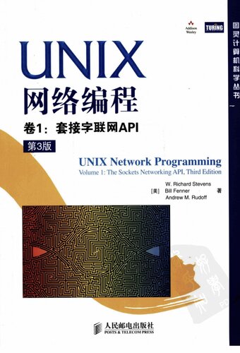 UNIX Network Programming (Volume 1)