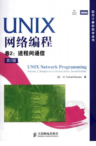 <div class=vernacular lang="zh">UNIX网络编程. 卷2, 进程间通信. Volume 2, Interprocess communications /</div>
UNIX Wang luo bian cheng. Juan 2, Jin cheng jian tong xin. Volume 2, Interprocess communications