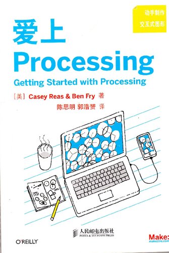 <div class=vernacular lang="zh">爱上Processing /</div>
Ai shang Processing