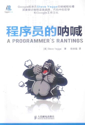 Programmers cry