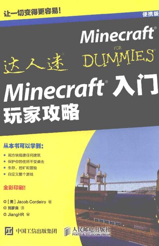 <div class=vernacular lang="zh">Minecraft入门 : 玩家攻略 = Minecraft for dummies /</div>
Minecraft ru men : Wan jia gong lüe = Minecraft for dummies