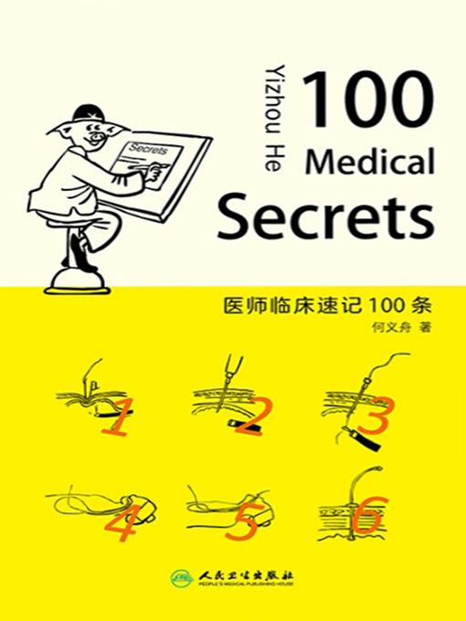 医师临床速记100条 (100 Medical Secrets)