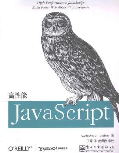 <div class=vernacular lang="zh">高性能JavaScript /</div>
Gao xing neng JavaScript