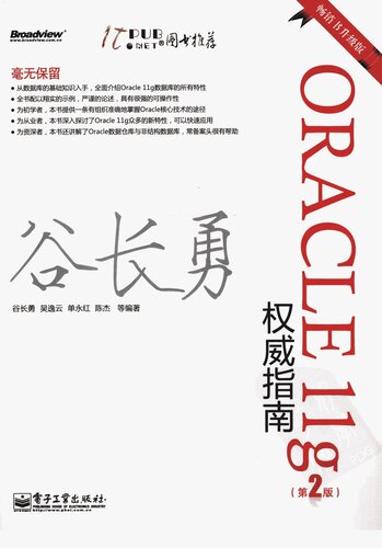 <div class=vernacular lang="zh">ORACLE 11g权威指南 /</div>
ORACLE 11g quan wei zhi nan