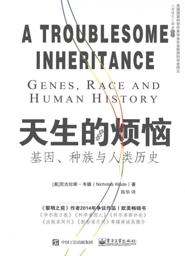 <div class=vernacular lang="zh">天生的烦恼 : 基因, 种族与人类历史 = A troublesome inheritance : genes, race and human history /</div>
Tian sheng de fan nao : Ji yin, zhong zu yu ren lei li shi = A troublesome inheritance : genes, race and human history