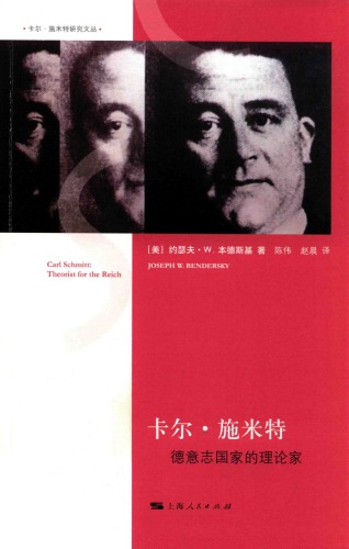 <div class=vernacular lang="zh">卡尔.施米特 : 德意志国家的理论家 /</div>
Ka er.shi mi te : de yi zhi guo jia de li lun jia