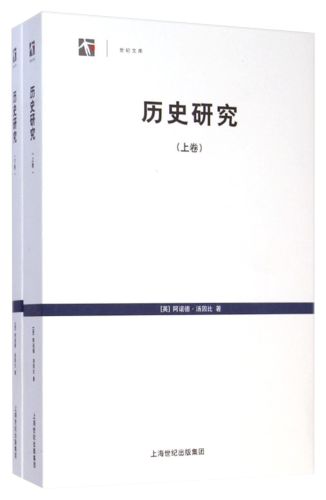 <div class=vernacular lang="zh">历史研究. 下卷 /</div>
Li shi yan jiu. Xia juan