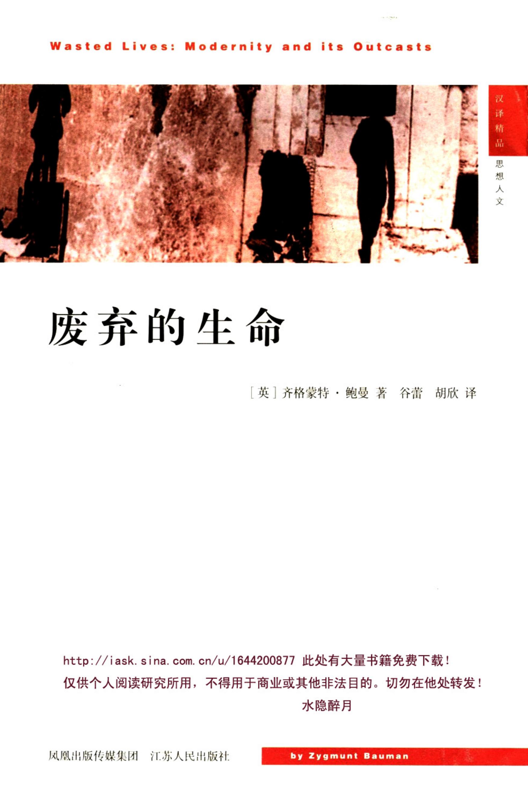 <div class=vernacular lang="zh">废弃的生命 /</div>
Fei qi de sheng ming